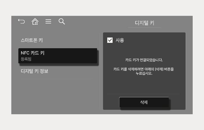 2025 제네시스 GV70 인포테인먼트 시스템의 디지털 키 삭제 화면 이미지입니다. 왼쪽 메뉴의 'NFC 카드 키' 항목이 선택된 상태에서 오른쪽 화면에 '카드 키가 연결되었습니다'라는 문구와 하단의 '삭제' 버튼이 표시되어 있습니다. 버튼을 눌러 등록된 카드 키를 시스템에서 삭제하는 기능을 설명합니다.