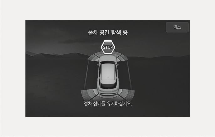 2025 제네시스 GV70 출차 공간 탐색 화면 이미지입니다. 차량 주변에 센서 감지 표시와 함께 육각형 STOP 아이콘이 떠 있고, '출차 공간 탐색 중' 및 '정차 상태를 유지하십시오.'라는 문구가 있습니다. 공간 탐색 중 차량 정지 상태를 안내하는 기능을 설명합니다.