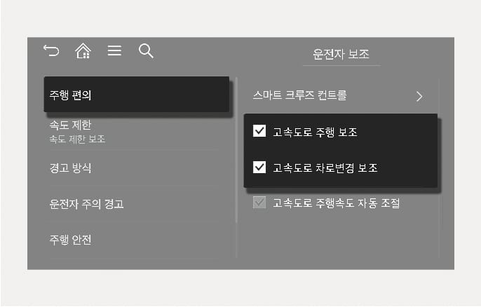 2025 제네시스 GV70 주행 편의 설정 화면 이미지입니다. 인포테인먼트 시스템의 운전자 보조 메뉴에서 '주행 편의' 탭이 선택되어 있습니다. 우측 화면에는 '스마트 크루즈 컨트롤' 항목 하단에 '고속도로 주행 보조'와 '고속도로 차로변경 보조' 항목의 체크박스가 체크된 상태로 표시되어 있습니다. 고속도로 주행 보조 및 차로변경 보조 기능을 활성화하는 설정 화면을 설명합니다.
