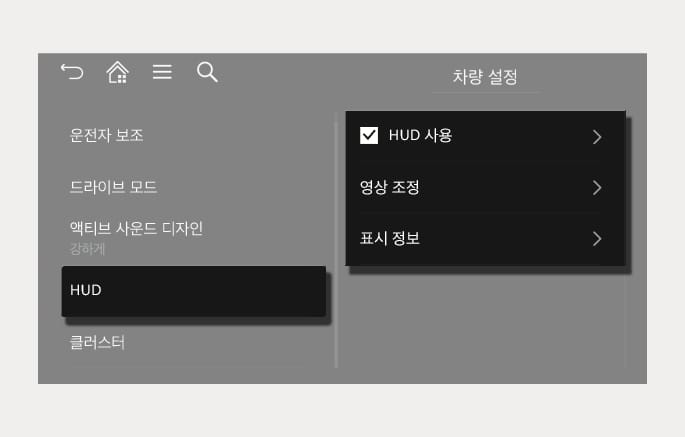 2025 제네시스 GV70 인포테인먼트 시스템의 HUD 설정 화면 이미지입니다. 좌측 메뉴 목록 중 'HUD' 항목이 선택되어 있고, 우측 상세 설정 화면에는 'HUD 사용' 항목에 체크 표시가 되어 있습니다. 그 아래로 '영상 조정', '표시 정보' 메뉴가 나열되어 있습니다. 헤드업 디스플레이 기능을 켜거나 영상 및 표시 정보를 변경하는 기능을 설명합니다.