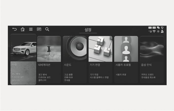 2025 제네시스 GV70 인포테인먼트 시스템의 설정 메뉴 화면 이미지입니다. 화면에는 '차량', '내비게이션', '사운드', '기기 연결' 등의 메뉴 카드가 아이콘과 함께 나열되어 있습니다. 특히 '차량' 메뉴에는 GV70 차량 이미지와 '경고 방식', '드라이브 모드', '클러스터' 문구가 표시되어 있습니다. 설정 메뉴에서 차량 항목을 선택하여 세부 기능을 변경하는 화면 구성을 설명합니다.