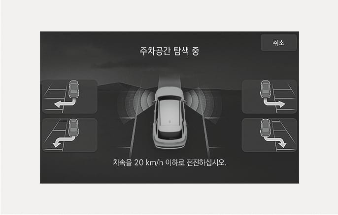 2025 제네시스 GV70 주차 공간 탐색 화면 이미지입니다. 화면 중앙에 '주차공간 탐색 중' 문구와 차량 좌우로 센서 파동이 퍼지는 그래픽이 있습니다. 하단에는 '차속을 20 km/h 이하로 전진하십시오.'라는 문구가 표시되어 있습니다. 주차 공간 탐색을 위해 저속 주행을 안내하는 화면 구성을 설명합니다.