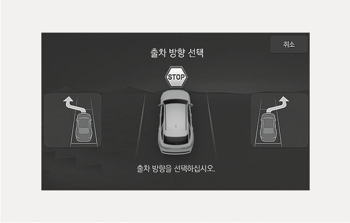 2025 제네시스 GV70 원격 스마트 주차 보조 출차 방향 선택 화면 이미지입니다. 화면 중앙의 차량 위로 STOP 아이콘이 있고, 좌우측에는 차량이 나가는 방향을 굽은 화살표로 표시한 버튼이 배치되어 있습니다. 화면에는 '출차 방향 선택' 및 '출차 방향을 선택하십시오.'라는 문구가 표시되어 있습니다. 주차된 차량이 빠져나갈 방향을 선택하여 출차를 제어하는 기능을 설명합니다.