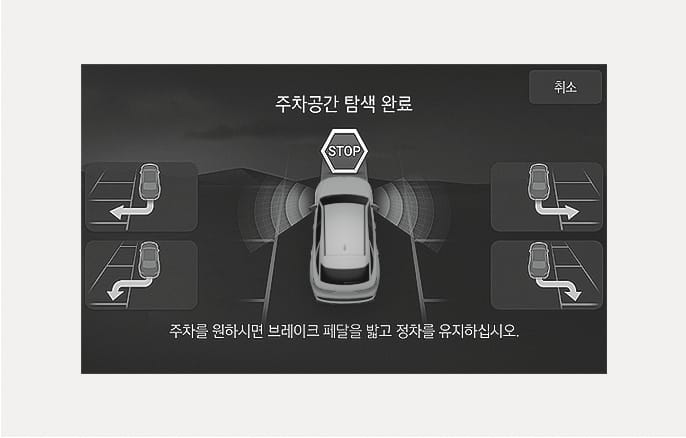 2025 제네시스 GV70 주차 공간 탐색 완료 화면 이미지입니다. 화면 상단에 '주차공간 탐색 완료' 문구와 중앙의 차량 위 'STOP' 표지판 아이콘이 표시되어 있습니다. 하단에는 '주차를 원하시면 브레이크 페달을 밟고 정차를 유지하십시오.'라는 문구가 있으며, 주차 절차 진입을 위해 차량 정차를 안내하는 기능을 설명합니다.