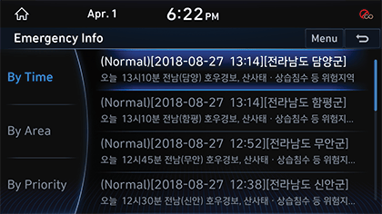 5_DMB_03_EMERGENCY_1_LIST_ENG.png