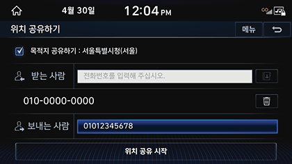 3_GCS_03_SHARING_1_SEND(2).png