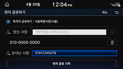 3_GCS_03_SHARING_1_SEND(2).png