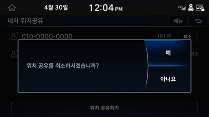 3_GCS_03_SHARING_4_CANCEL.png