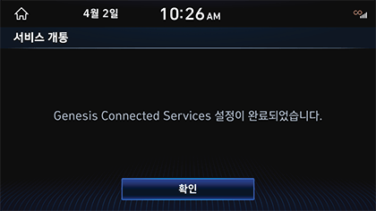 3_GCS_06_SETTING_2_ACTIVATE_OK.png