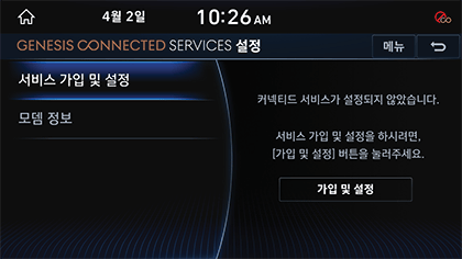 8_SYSTEM_03_CONNECTED_1_ACTIVATE.png