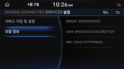 8_SYSTEM_03_CONNECTED_2_MODEM.png