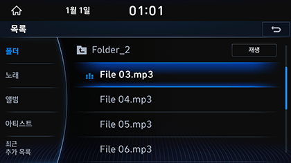 4_MEDIA_04_USB_MUSIC_1_LIST.png