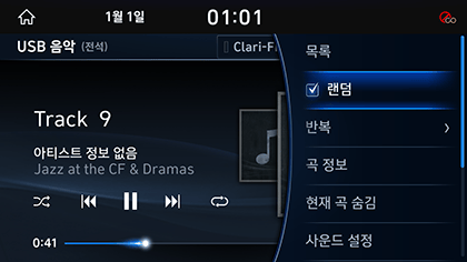 4_MEDIA_04_USB_MUSIC_2_RAMDOM.png