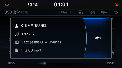 4_MEDIA_04_USB_MUSIC_4_INFO.png