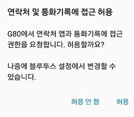 7_PHONE_01_PAIR_3_REQUEST(2).png