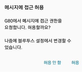 7_PHONE_01_PAIR_3_REQUEST(3).png