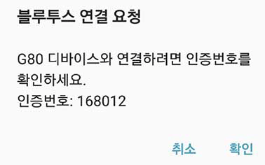 7_PHONE_01_PAIR_3_REQUEST(1).png