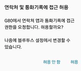 7_PHONE_01_PAIR_3_REQUEST(2).png
