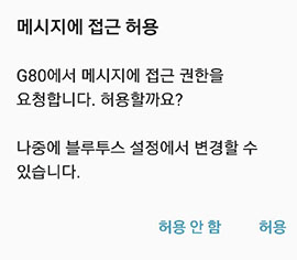 7_PHONE_01_PAIR_3_REQUEST(3).png