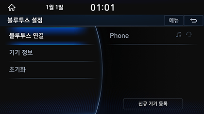 7_PHONE_01_PAIR_4_SET_BT(1).png