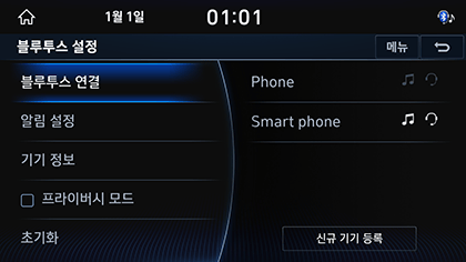 7_PHONE_01_PAIR_4_SET_BT(2).png