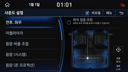 8_SYSTEM_08_SOUND_1_POSITION.png