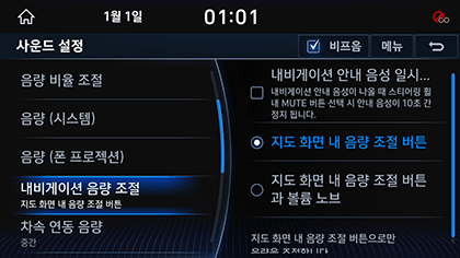 8_SYSTEM_08_SOUND_5_NAVI.png
