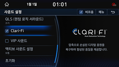 8_SYSTEM_08_SOUND_7_OPTION(2)_CLARI.png