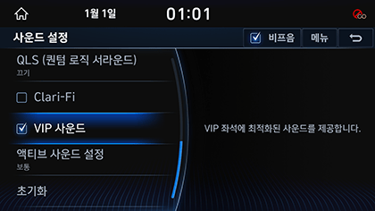 8_SYSTEM_08_SOUND_7_OPTION(3)_VIP.png