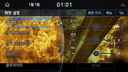 8_SYSTEM_09_DISPLAY_2_ADJUST.png