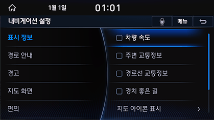 9_SETUP_02_NAVI_1_DISPLAY.png