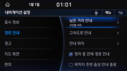 9_SETUP_02_NAVI_2_GUID.png