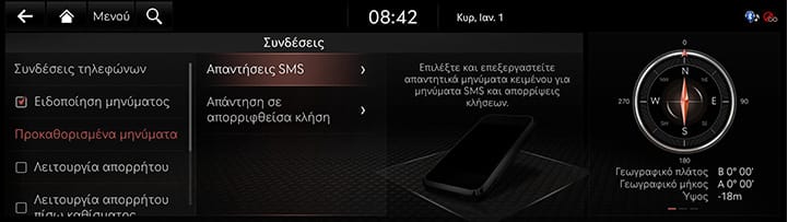 9_SETUP_03_DEVICE_6_SMS(1)_GRE.jpg