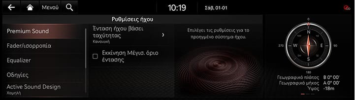 9_SETUP_08_SOUND_1_PREMIUM_GRE.jpg