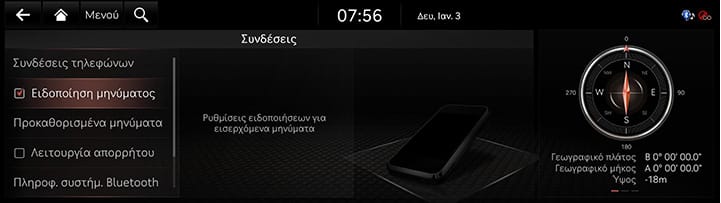 9_SETUP_03_DEVICE_4_NOTI_GRE.jpg