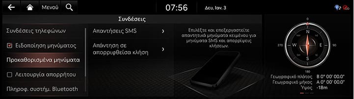 9_SETUP_03_DEVICE_6_SMS(1)_GRE.jpg
