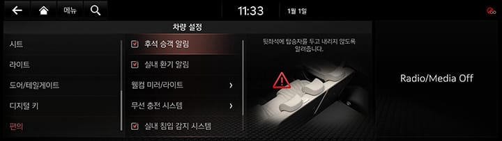 9_SETUP_01_VEHICLE_10_CONVIEN_KOR.jpg