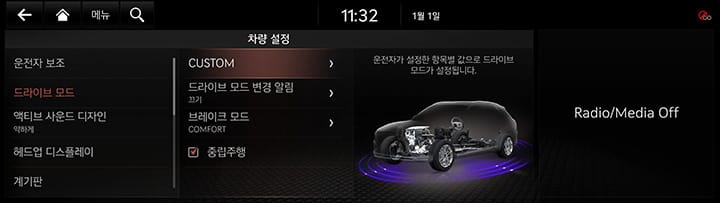 9_SETUP_01_VEHICLE_1_DRIVE_KOR.jpg