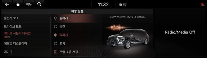 9_SETUP_01_VEHICLE_2_ACTIVE_KOR.jpg