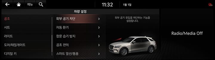 9_SETUP_01_VEHICLE_5_CLIMATE_KOR.jpg
