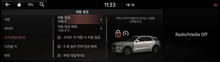 9_SETUP_01_VEHICLE_8_DOOR_KOR.jpg