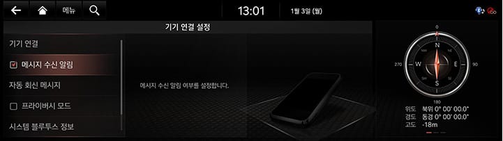 9_SETUP_03_DEVICE_4_NOTI_KOR.jpg