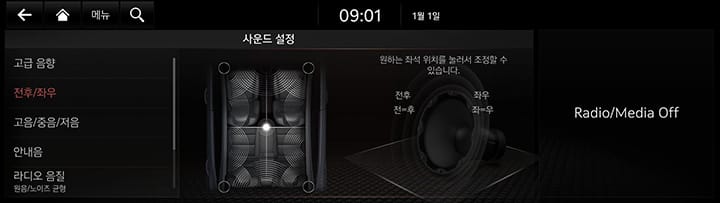 9_SETUP_08_SOUND_2_POSITION_KOR.jpg