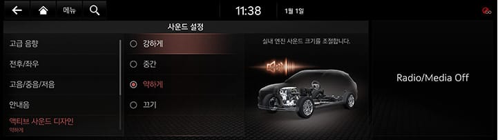 9_SETUP_08_SOUND_5_ACTIVE_KOR.jpg