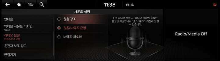 9_SETUP_08_SOUND_6_RADIO_KOR.jpg