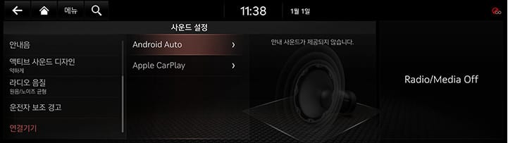 9_SETUP_08_SOUND_8_CONNECTED_KOR.jpg