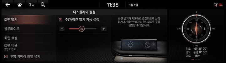 9_SETUP_09_DISPLAY_1_BRIGHT_KOR.jpg