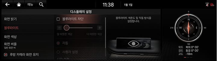 9_SETUP_09_DISPLAY_2_BLUE_KOR.jpg