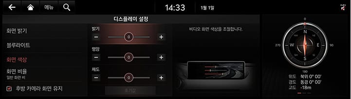 9_SETUP_09_DISPLAY_3_ADJUST_KOR.jpg