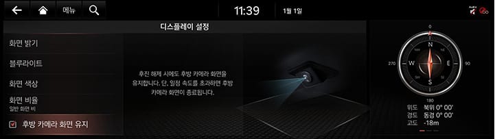 9_SETUP_09_DISPLAY_5_REAR_KOR.jpg